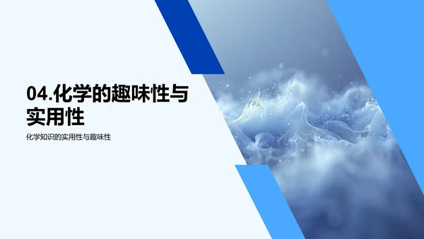 高中化学知识引导
