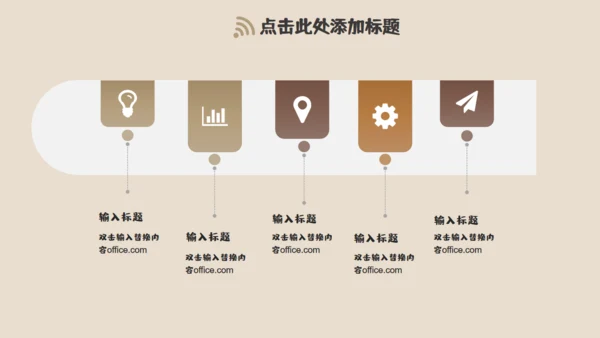 我的暑假生活放松居家通用PPT模板
