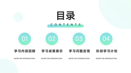 蓝色渐变简洁干净学习汇报PPT模板