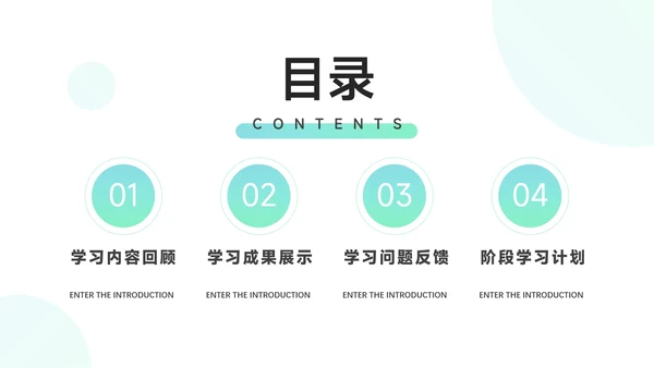 蓝色渐变简洁干净学习汇报PPT模板