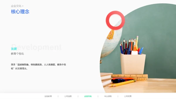 橙色早期全脑儿童教育项目说明会PPT案例