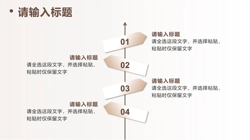 棕色简约工作汇报PPT模板