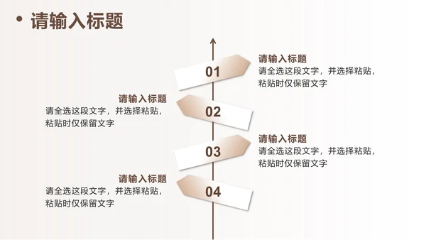 棕色简约工作汇报PPT模板