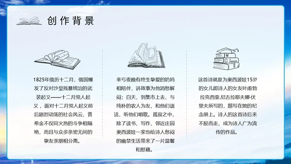 蓝色励志实拍假如生活欺骗了你七年级语文课件PPT模板