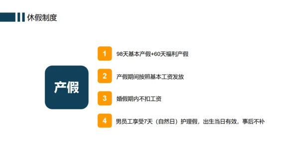办公室企业规章制度管理培训通用PPT模版