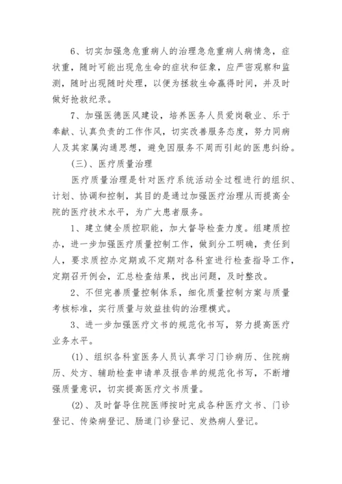 2023年卫生院工作计划范文.docx