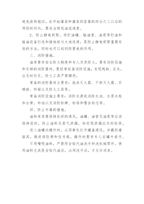 工地现场安全注意事项.docx