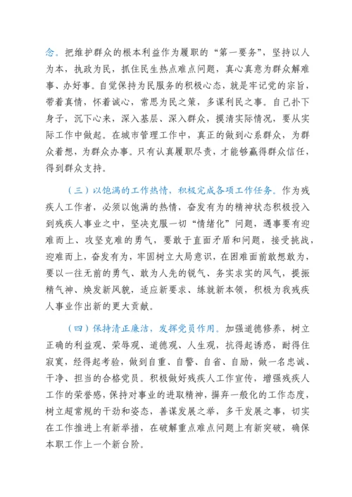 2022021103：2021年度组织生活会个人对照检查材料（四个对照）.docx