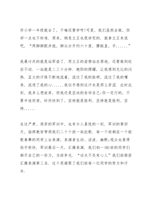 初中生军训心得体会参考5篇.docx