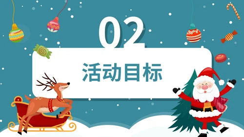 蓝色插画风圣诞节通用PPT模板