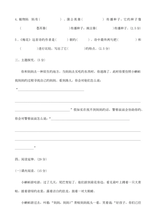 2023年最新人教版二年级语文上册单元测试题全套带答案.docx