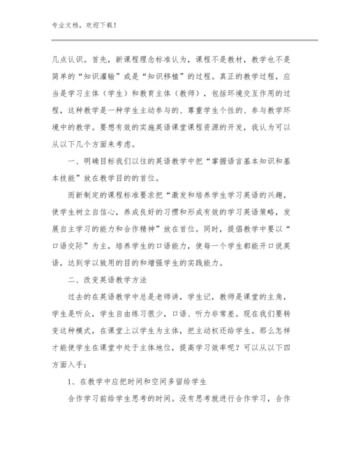 教师实习个人的心得体会范文14篇.docx