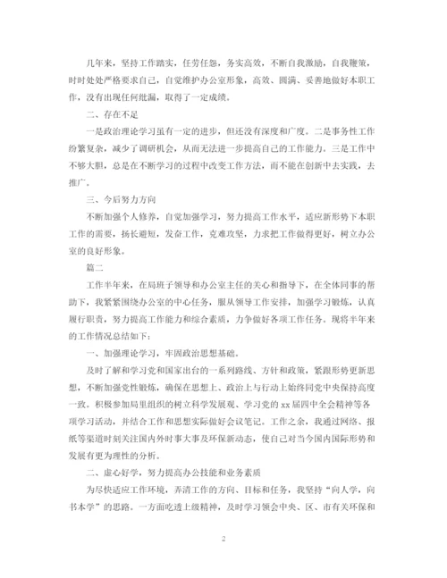 精编之办公室个人年终工作总结1000字范文集锦.docx