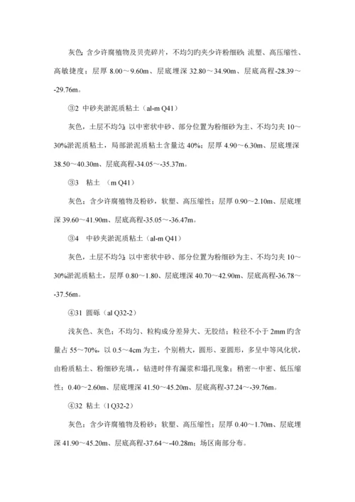 钻孔灌注桩漏浆处理措施.docx