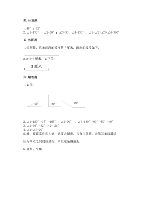 人教版四年级上册数学第三单元《角的度量》测试卷a4版可打印.docx