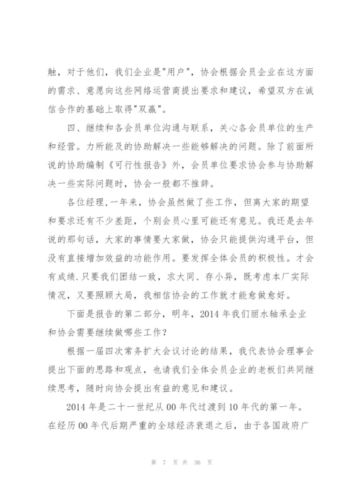 轴承销售工作总结(多篇).docx