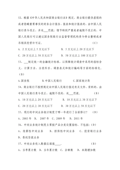 金融统计试题及参考答案全套.docx