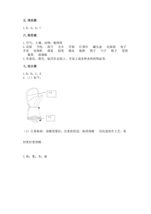 教科版科学二年级上册《期末测试卷》附答案（培优b卷）.docx