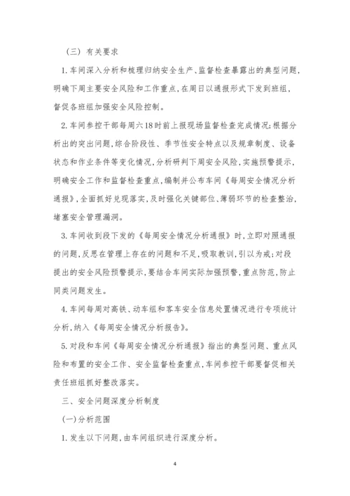 七项制度3篇0.docx
