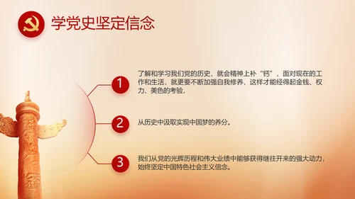 党建党支部年终工作总结汇报PPT党课