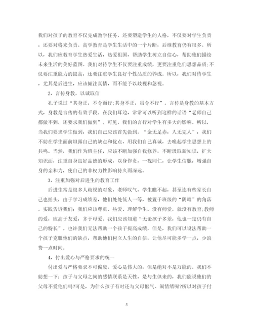 精编之高中教师个人工作计划范文22.docx
