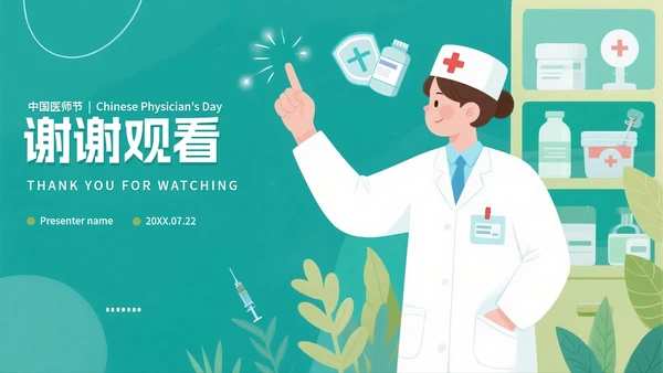 绿色卡通医疗插画风中国医师节节日科普PPT模板