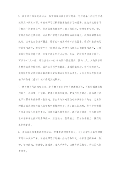 体育游戏在初中体育教学中的运用-1.docx