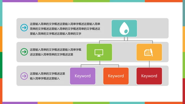 书架答辩学术报告通用PPT模板