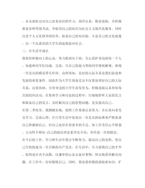 精编年第二季度思想汇报范文.docx