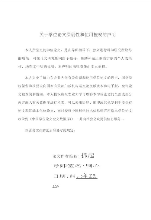 不同栽培模式对冬小麦光能利用和籽粒产量的影响作物栽培学与耕作学专业论文word格式