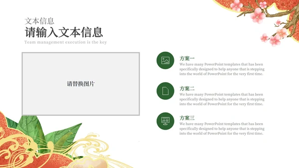 浅蓝中式简约班会PPT模板