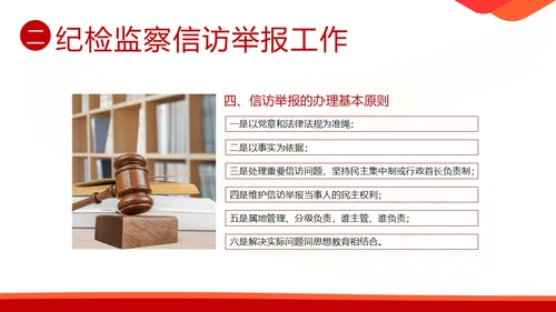 信访工作培训信访工作条例学习PPT课件行业培训