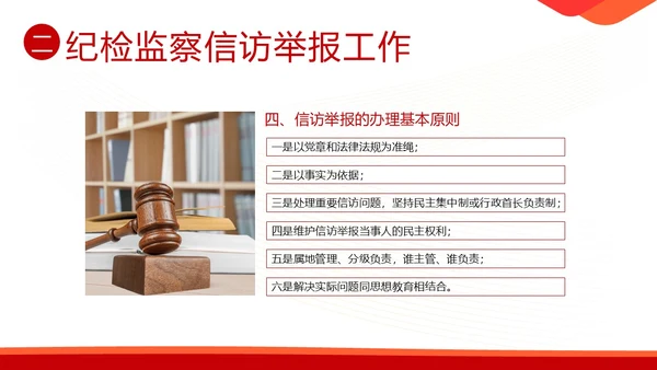 信访工作培训信访工作条例学习PPT课件行业培训