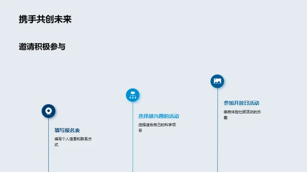 自然科学的魔力之旅