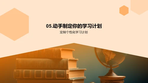 初二学习路径解析