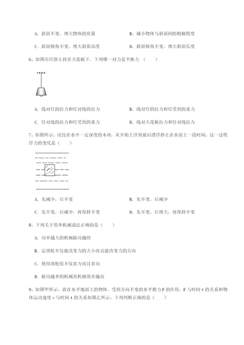 基础强化乌鲁木齐第四中学物理八年级下册期末考试章节训练试题（解析卷）.docx