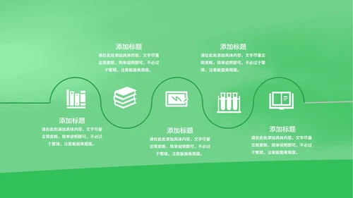 绿色卡通风营销活动促销策划方案PPT模板