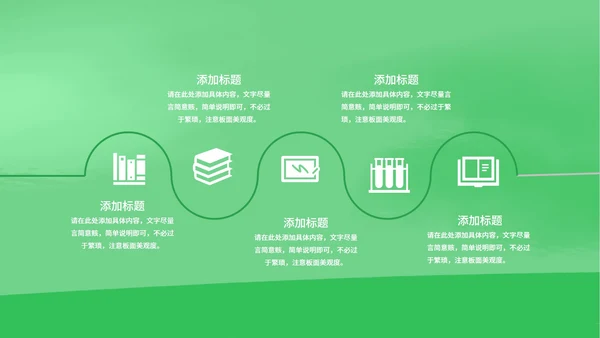 绿色卡通风营销活动促销策划方案PPT模板