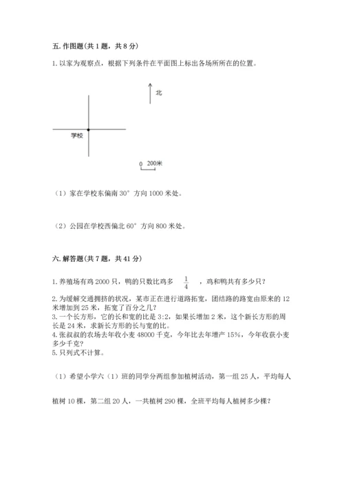 人教版六年级上册数学期末测试卷（有一套）word版.docx