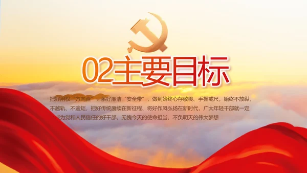 党建党支部年终工作总结汇报PPT党课