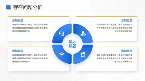 商务风工作总结工作汇报通用PPT模版