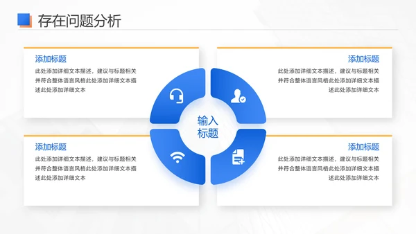 商务风工作总结工作汇报通用PPT模版
