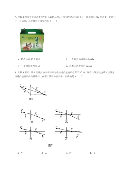滚动提升练习福建厦门市翔安第一中学物理八年级下册期末考试章节测评练习题（详解）.docx