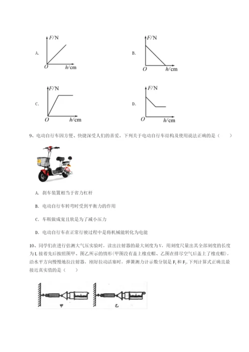 强化训练江苏南通市田家炳中学物理八年级下册期末考试专题测评试卷（含答案详解）.docx