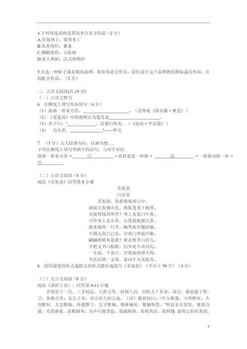 2021年第一次模拟语文.docx