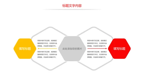 党政大气八一国防军事部队军魂使命PPT模板