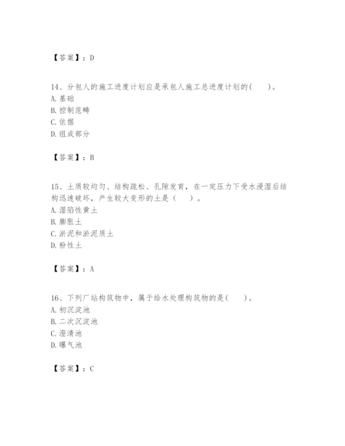 2024年一级建造师之一建市政公用工程实务题库附参考答案【研优卷】.docx