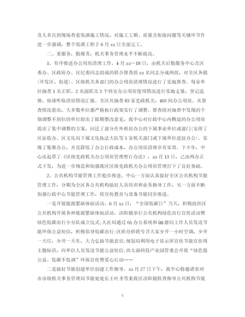 精编之年终工作总结之单位模板.docx