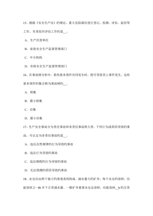 2023年西藏安全工程师安全生产技术设计联锁装置考试试题.docx