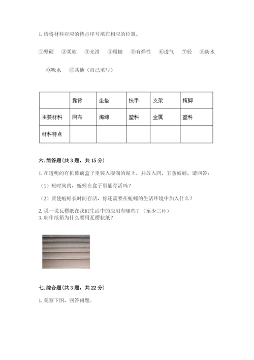 教科版小学二年级上册科学期末测试卷及参考答案【考试直接用】.docx